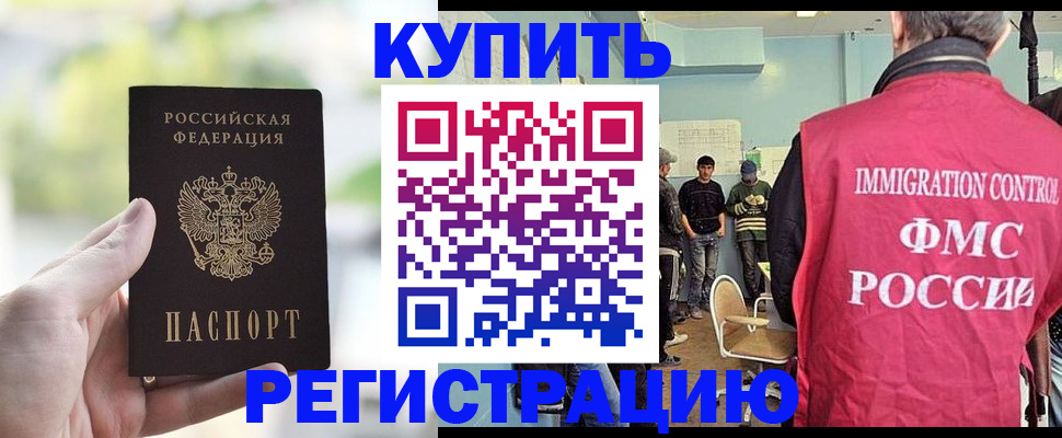 временная регистрация адрес в Карабулаке