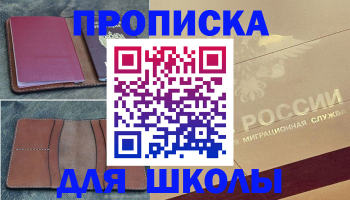 прописка поиск в Карабулаке