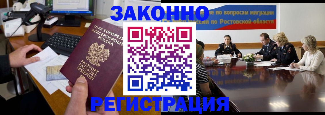 прописка для работы в Карабулаке